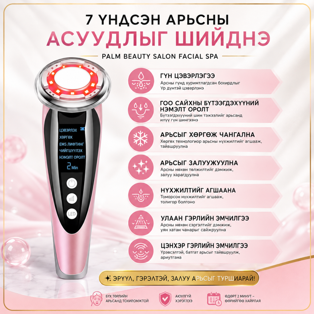 PALM BEAUTY SALON FACIAL SPA