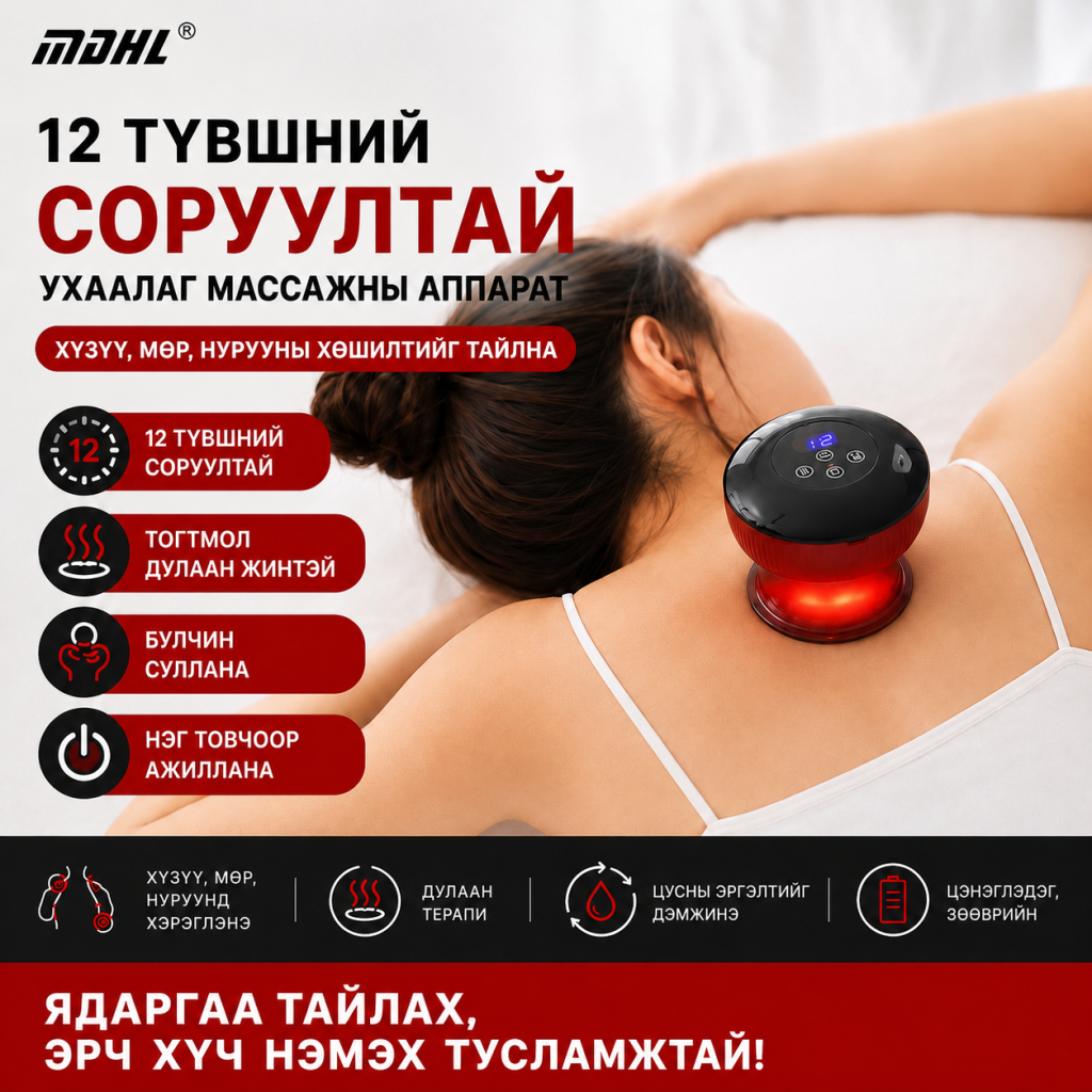Ухаалаг бумба