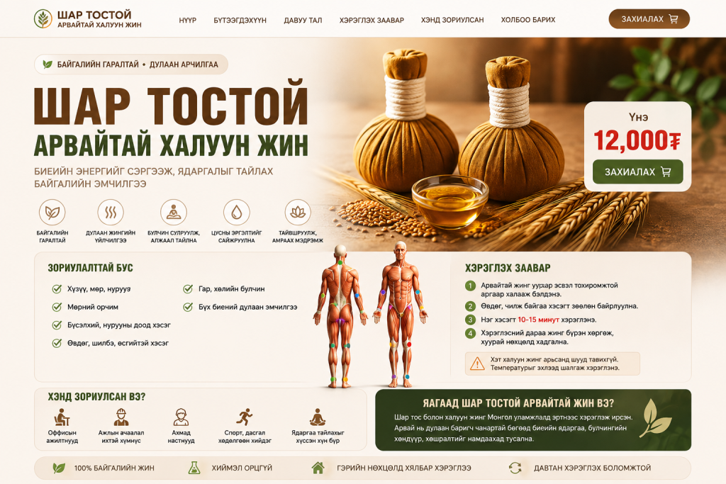 ХАЛУУХАН