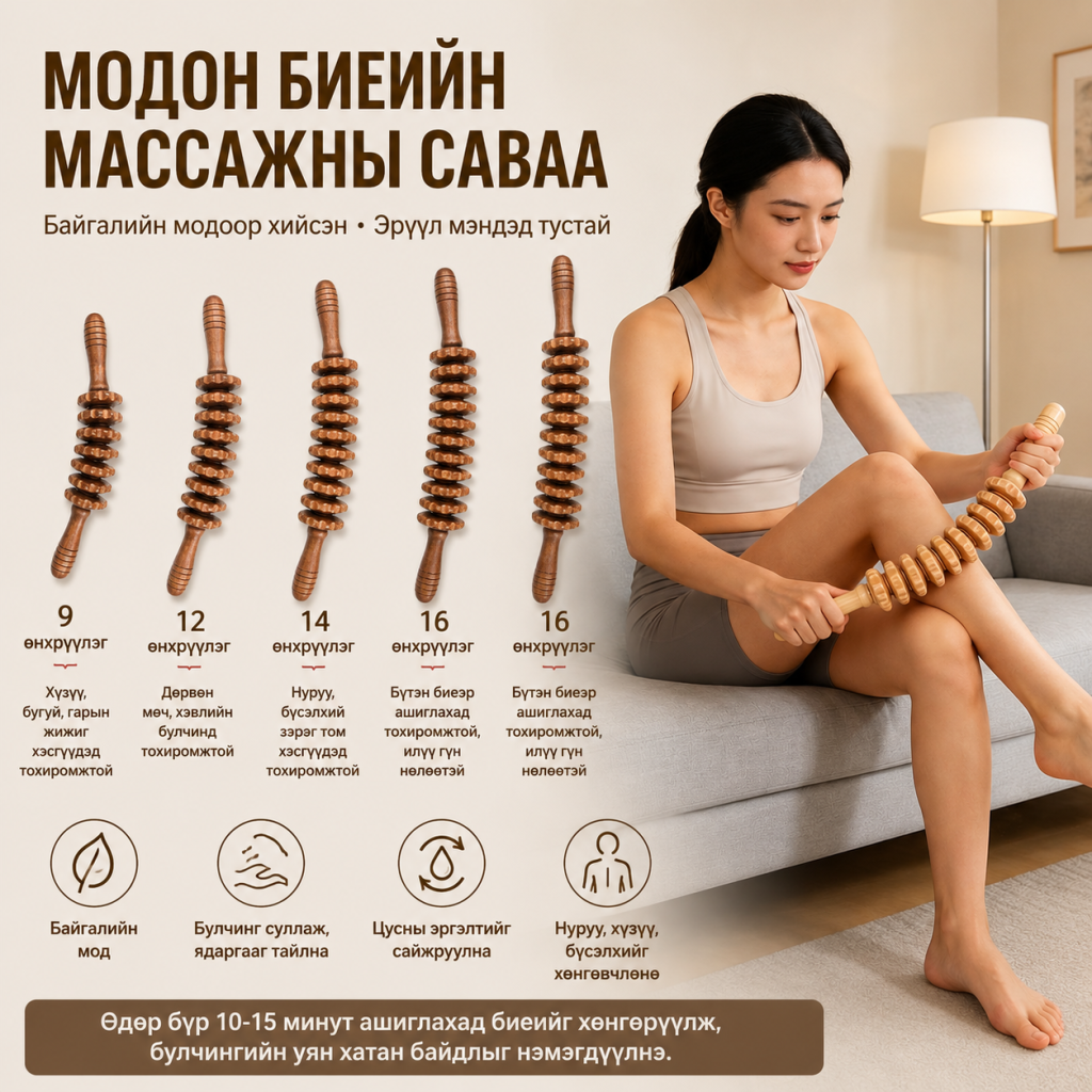 МАССАЖНЫ САВАА